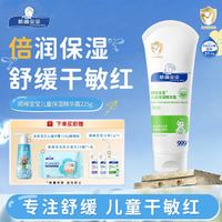 顺峰宝宝 保湿精华霜225g