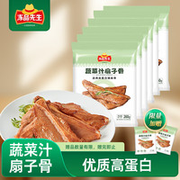 冻品先生 安井 260g蔬菜汁扇子骨*6 猪扇骨 限量加赠2包 共8包 源头直发