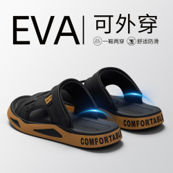 洁丽雅 福利价 洁丽雅eva外穿开车凉鞋男款爆款舒适防滑耐磨夏不易臭脚