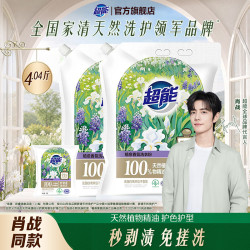 超能 洗衣粉去渍植愈香氛家用强力去污实惠装免搓洗