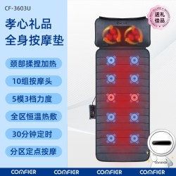 COMFIER 全身平躺按摩垫靠垫多功能家用颈椎背臀部揉捏加热床垫送长辈礼物