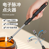 朋意 厨房用脉冲电子点火器充电防风打火机户外烧烤点火棒点香薰点蜡烛