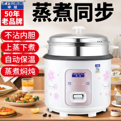 Peskoe 多功能家用电饭锅老式2-3-4-5-6-8人用小型电饭煲蒸饭锅正品