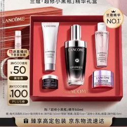 兰蔻 Genifique小黑瓶系列 全新精华肌底液 第二代 50ml