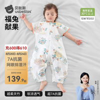 贝肽斯 婴儿分腿睡袋 短袖 S码 身高60-85cm