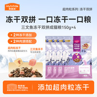 麦富迪 猫咪尝鲜大礼包