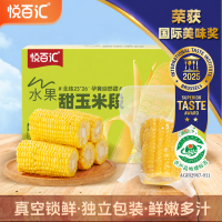 悦百汇 横州水果甜玉米段整箱与辉同款真空包装即食早餐轻食S