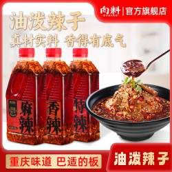 向料 油泼辣子408g红油麻辣鲜香拌面凉菜面片火锅蘸料辣椒调味佐料