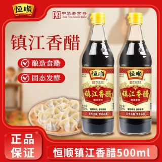恒顺 镇江香醋500ml香醋蘸饺子凉拌炒菜酿造食用家用酸度5.5度