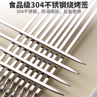 原始人 烧烤签子304不锈钢羊肉串烤肉烤串签钎子扁签