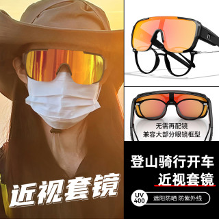帝格勒 登山护目镜墨镜可套近视眼镜骑行运动套镜防风徒步防紫外线