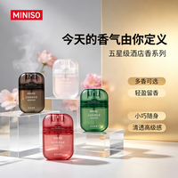 名创优品 乌木沉香香水TF同款香便携香氛喷雾四季茶_XS
