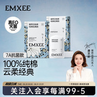 嫚熙 一次性内裤100%纯棉无菌透气舒适产妇旅行日抛裤女士便携出差