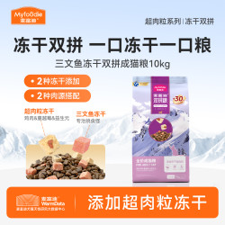 麦富迪 三文鱼双拼成猫猫粮 10kg*2袋