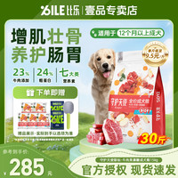 比乐牛肉果寡糖狗粮成犬粮性价比大包装宠物必备物品
