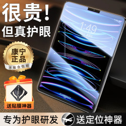 适用iPad2025钢化膜pro11寸/13高清Mini5/6/4蓝光苹果air6平板9.7