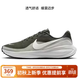 NIKE 男子跑步鞋透气REVOLUTION 8 运动鞋HJ9198-303绿色44