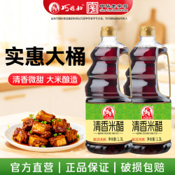 巧媳妇 清香米醋酿造食醋香醋凉拌食用饺子醋1.3L*2