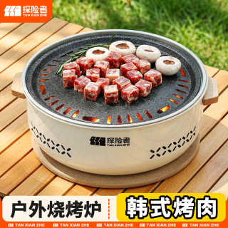 探险者 户外烧烤炉围炉煮茶烤火炉套装器具全套烧烤炉子家用烤肉炉