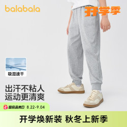 巴拉巴拉 童装儿童裤子男童女童舒适休闲夏季速干裤子校服裤子直筒