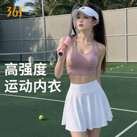 361° 运动内衣专业跑步防震高强度稳承托瑜伽健身跳操透气文胸背心