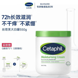 丝塔芙 经典温和系列 舒润保湿霜 550g
