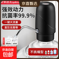 荣事达桶装水抽水器电动压水器家用饮水机小型吸水器办公室取水器纯净水桶抽水泵 一键畅饮