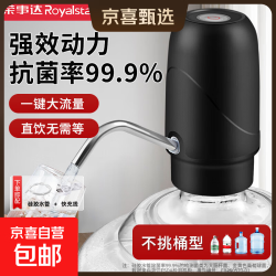 荣事达桶装水抽水器电动压水器家用饮水机小型吸水器办公室取水器纯净水桶抽水泵 一键畅饮