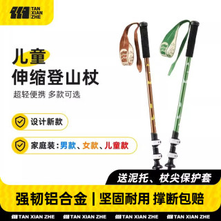 探险者 儿童登山杖手杖合金装备爬山杖伸缩拐棍超轻多功能拐扙徒步