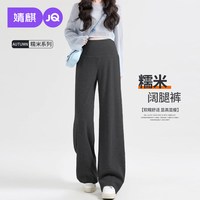 婧麒 JQ婧麒孕妇裤阔腿裤春秋宽松直筒糯米裤外穿显瘦托腹长裤