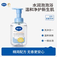戴可思 婴儿金盏花沐浴露洗发水二合一宝宝洗发沐浴幼儿温和清洁