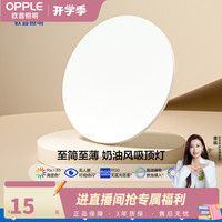 欧普照明 LED卧室吸顶灯现代简约圆形厨房阳台灯具灯饰家用走廊