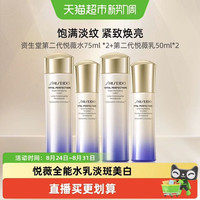 淘金币可用、88VIP:资生堂 第二代悦薇经典水乳中样旅行套装共250ml