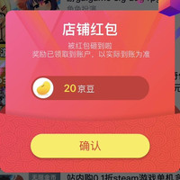 京东 速趣手游旗舰店 关注有礼20京豆