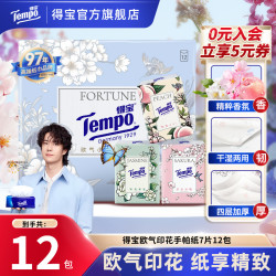 得宝 欧气小花园系列 手帕纸 4层*7张*12包