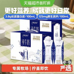 特仑苏 蒙牛特仑苏纯牛奶梦幻盖250ml*10盒*2提