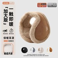 甜橙果 麂皮绒防护耳罩男女秋冬季防寒防风保暖耳套户外骑行防冻护耳耳包