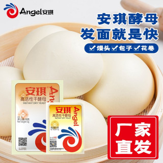 安琪低糖型高活性干酵母粉发酵粉家用发面做包子馒头