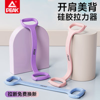 匹克 拉力带练肩膀后背男女士专用加厚阻力伸展家用瑜伽弹力绳训练