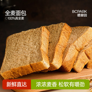 碧翠园 全麦黑麦吐司切片营养早餐全麦面包吐司新鲜开袋即食面包