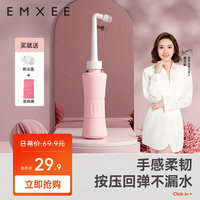 嫚熙 妇女性孕妇冲洗器产妇清洗器清洁护理器洗护便携装抗菌低敏
