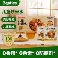 比逗仕 儿童炒米水先炒后煮果汁饮料饮品消消快乐水