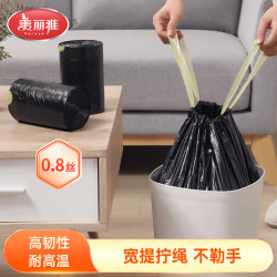 美丽雅 抽绳式垃圾袋家用手提式加厚厨房黑色大号塑料袋实惠大卷装