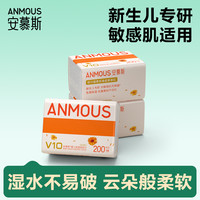安慕斯 云柔巾婴儿乳霜纸保湿纸柔纸巾新生儿宝宝专用
