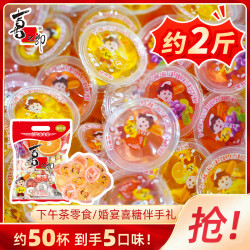 喜之郎 经典果冻什锦混合多口味零食休闲量贩分享