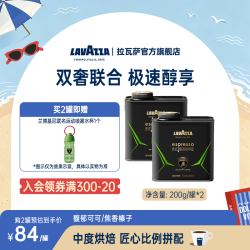拉瓦萨 兰博联名意式甄选咖啡豆焙炒拿铁中烘