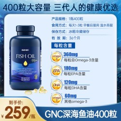 健安喜 深海鱼油中老年欧米伽omega3深海鱼软胶囊