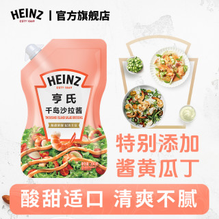 亨氏 千岛沙拉酱袋装200g香甜酱料三明治手抓饼寿司材料烘焙食材