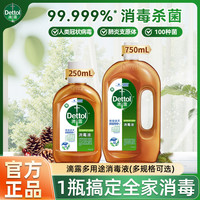 滴露 消毒液杀菌除螨抑菌衣物消毒液家居拖地除菌消毒液家用消毒水