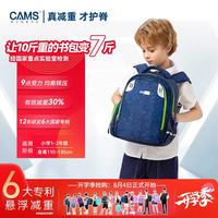 CAMS 悬浮减重书包1-2-4年级男女儿童小学生轻便护脊S03211S
